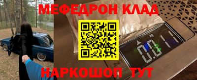 прущий лед Краснокаменск
